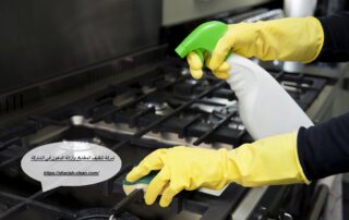 شركة تنظيف مطابخ وازالة الدهون في الشارقة